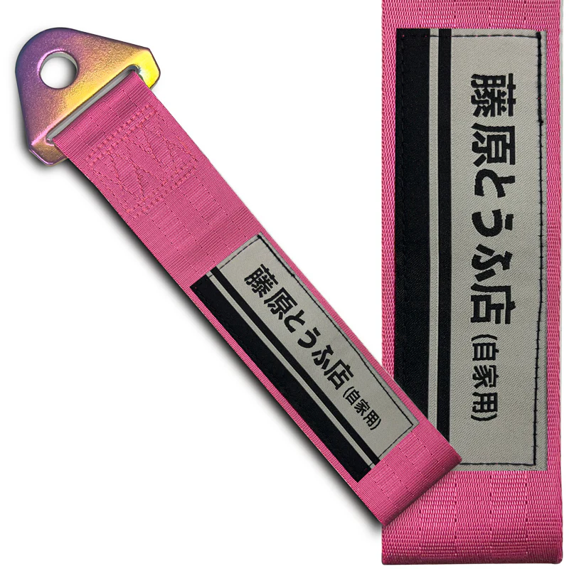 FUJUWARA TOFU RACING SPORTS Drift Rally NEO CHROME HIGH STRENGTH Pink Tow Strap for Front / Rear Bumper - Image 4