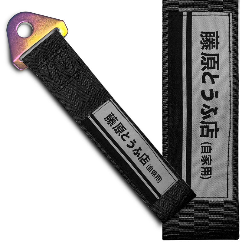 FUJUWARA TOFU RACING SPORTS Drift Rally NEO CHROME HIGH STRENGTH Tow Strap for Front / Rear Bumper - Image 6