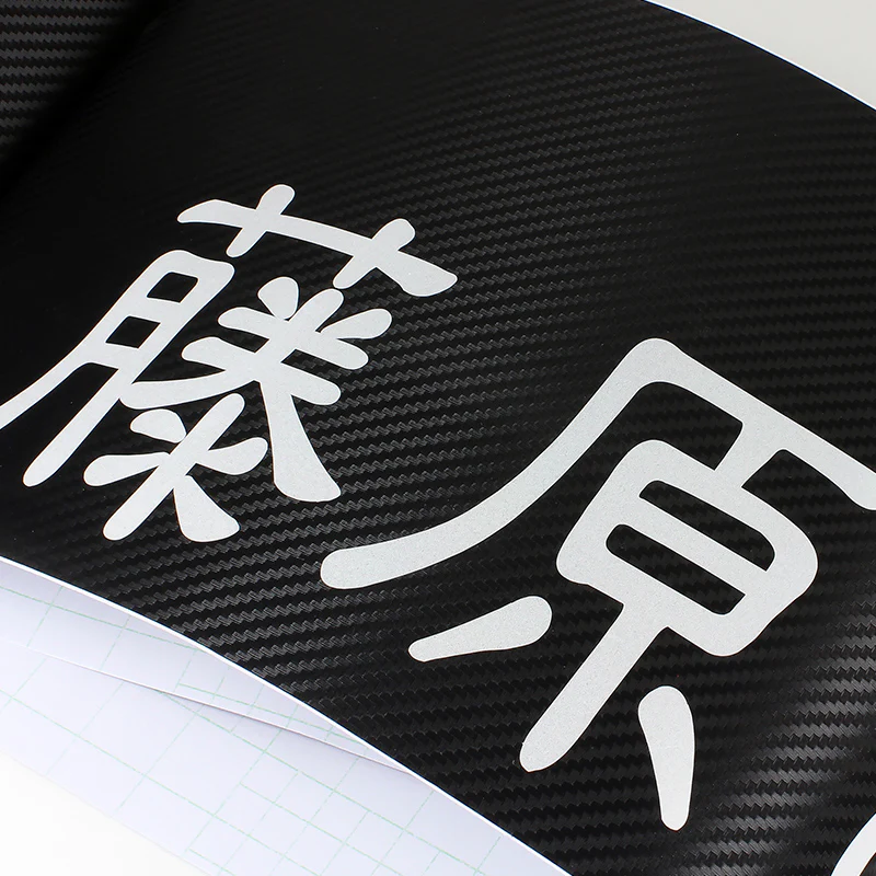 Fujiwara Tofu Carbon Fiber Windshield Banner - Image 2
