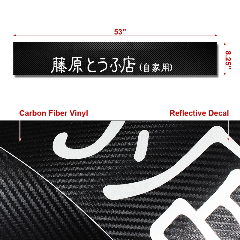 Fujiwara Tofu Carbon Fiber Windshield Banner - Image 5
