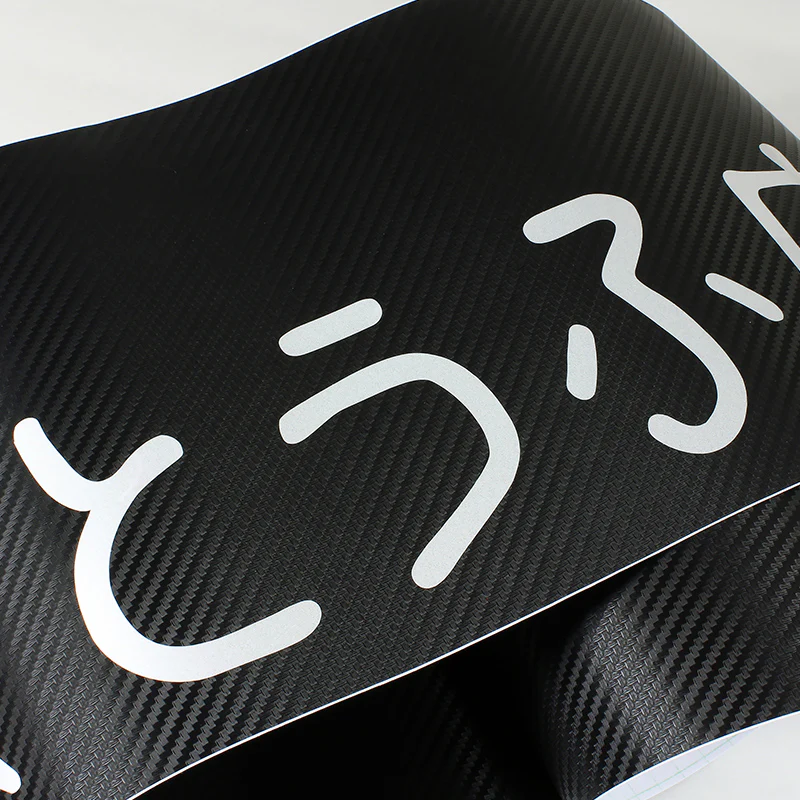 Fujiwara Tofu Carbon Fiber Windshield Banner - Image 7